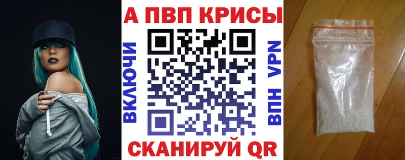 APVP крисы CK  Анива 