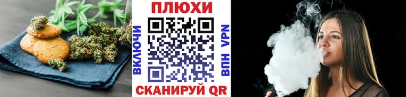 Еда ТГК конопля  Анива 