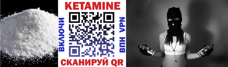 наркошоп Анива КЕТАМИН VHQ