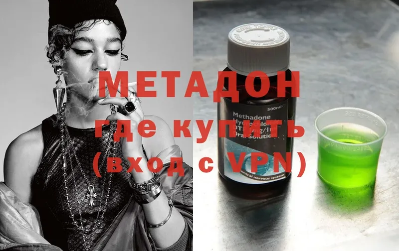 блэк спрут tor  купить наркотик  Анива  Метадон methadone 